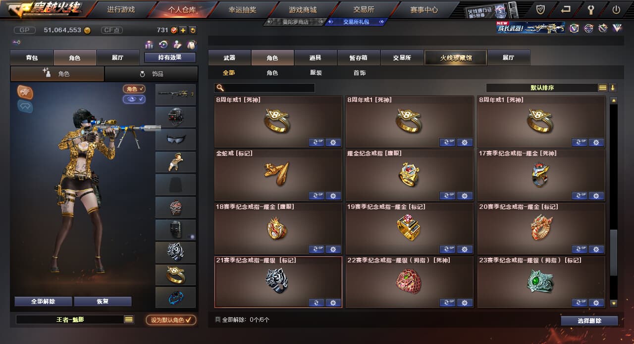 CFQM310700穿越火线账号详情图49