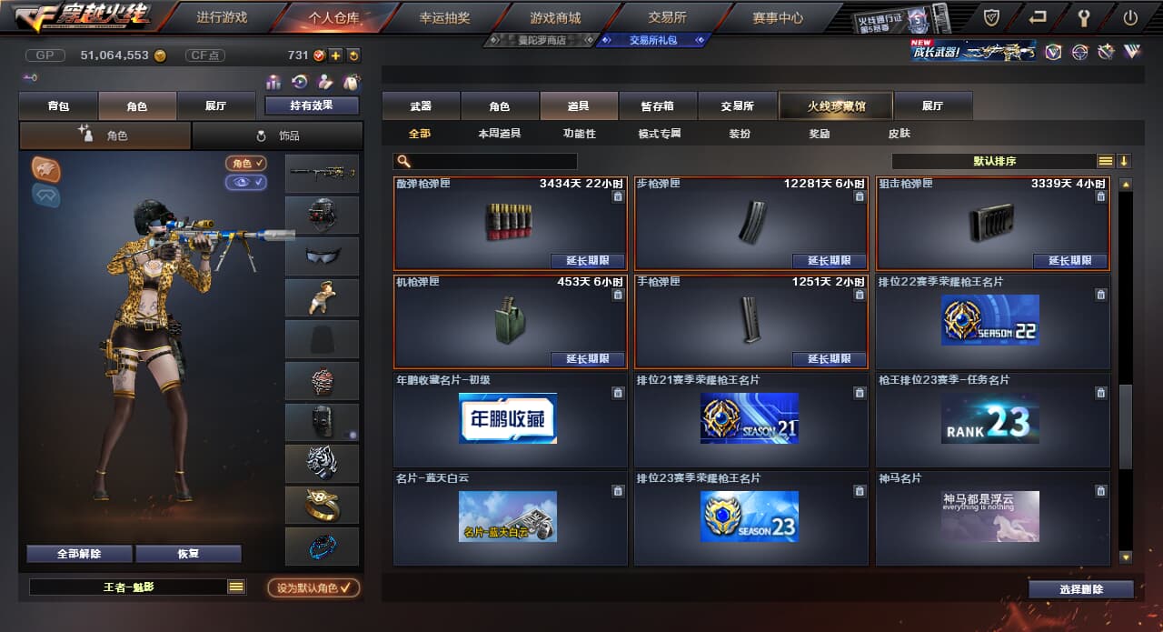 CFQM310700穿越火线账号详情图42
