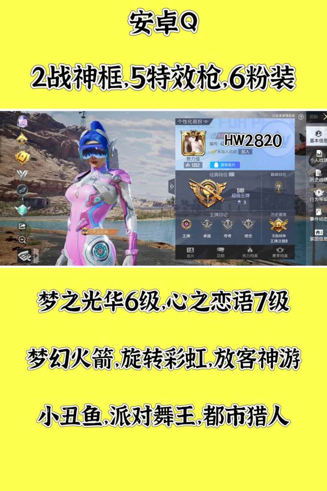 HW2820、安卓Q、有二次人脸可改、2无...