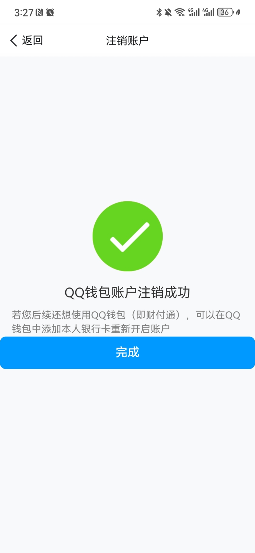 WZ032276438王者荣耀账号详情图8