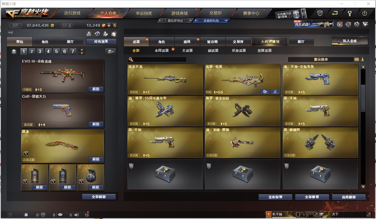 CFQM362382穿越火线账号详情图14 CFQM362382穿越火线账号详情图14