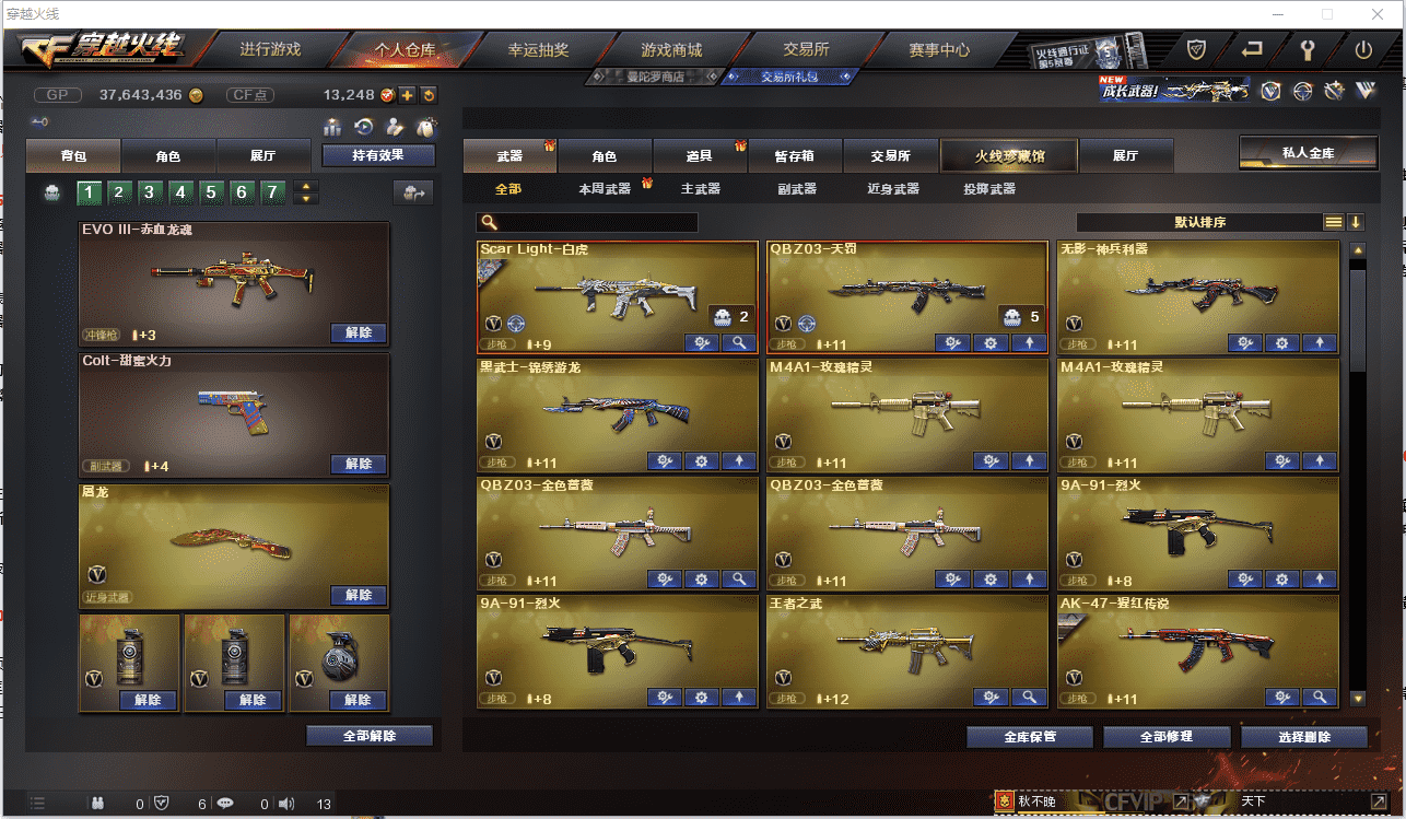 CFQM362382穿越火线账号详情图5 CFQM362382穿越火线账号详情图5