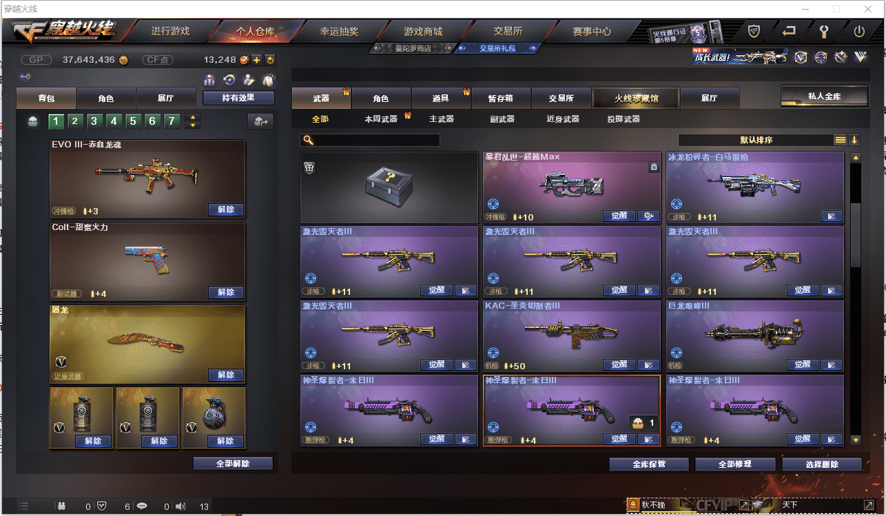 CFQM362382穿越火线账号详情图15 CFQM362382穿越火线账号详情图15