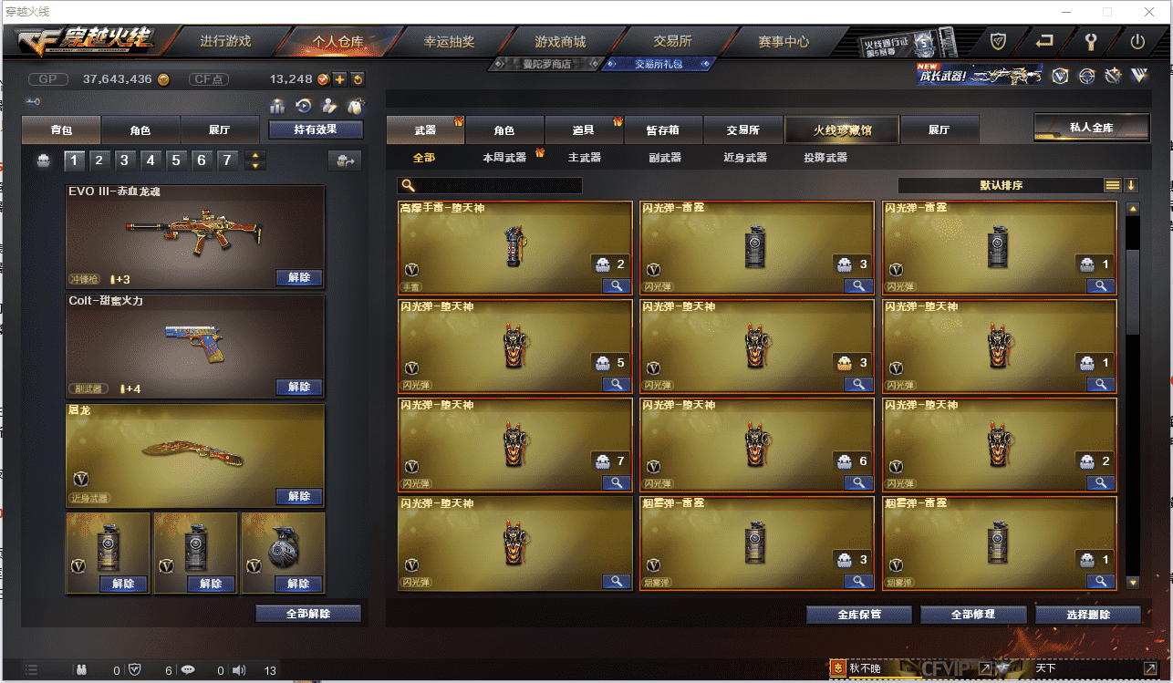 CFQM362382穿越火线账号详情图11 CFQM362382穿越火线账号详情图11