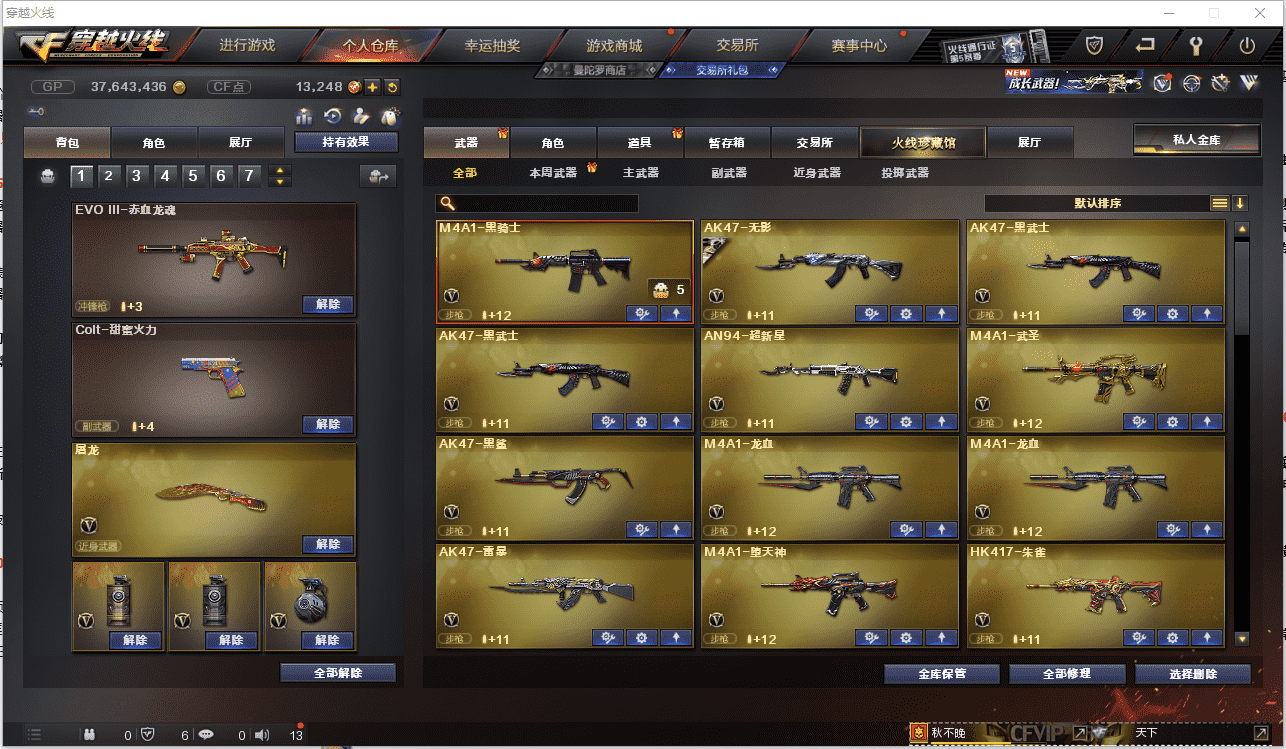 CFQM362382穿越火线账号详情图3 CFQM362382穿越火线账号详情图3