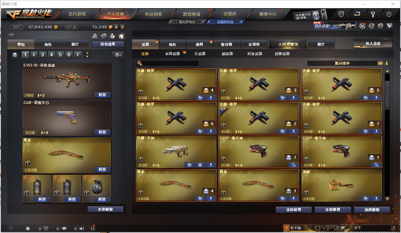 CFQM362382穿越火线账号详情图8 CFQM362382穿越火线账号详情图8