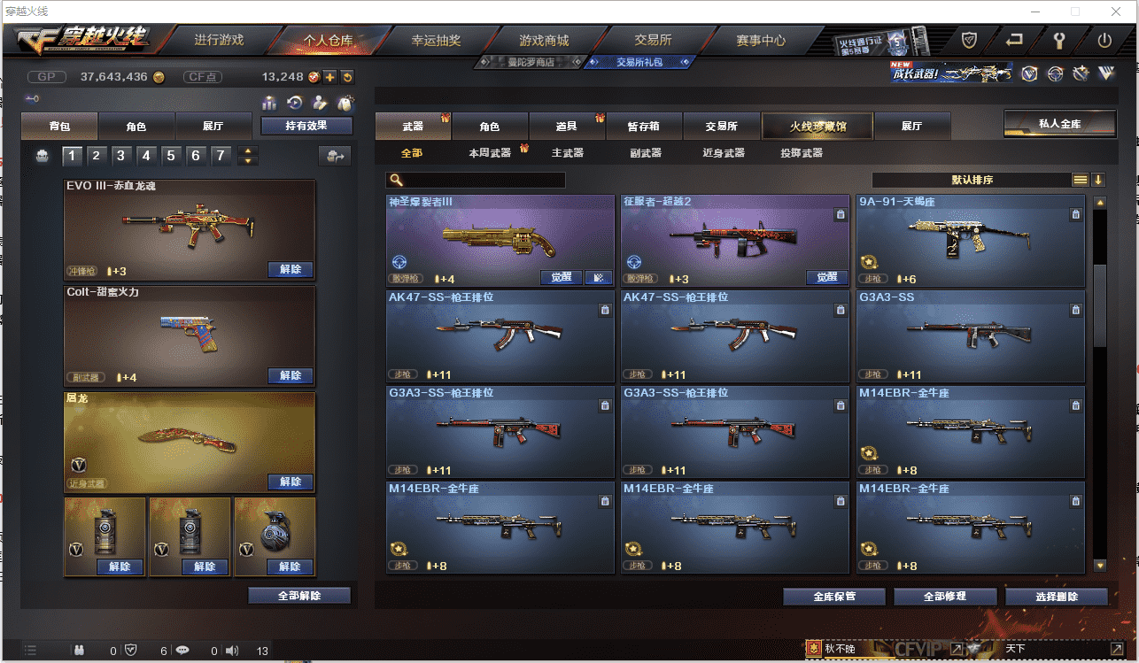 CFQM362382穿越火线账号详情图16 CFQM362382穿越火线账号详情图16