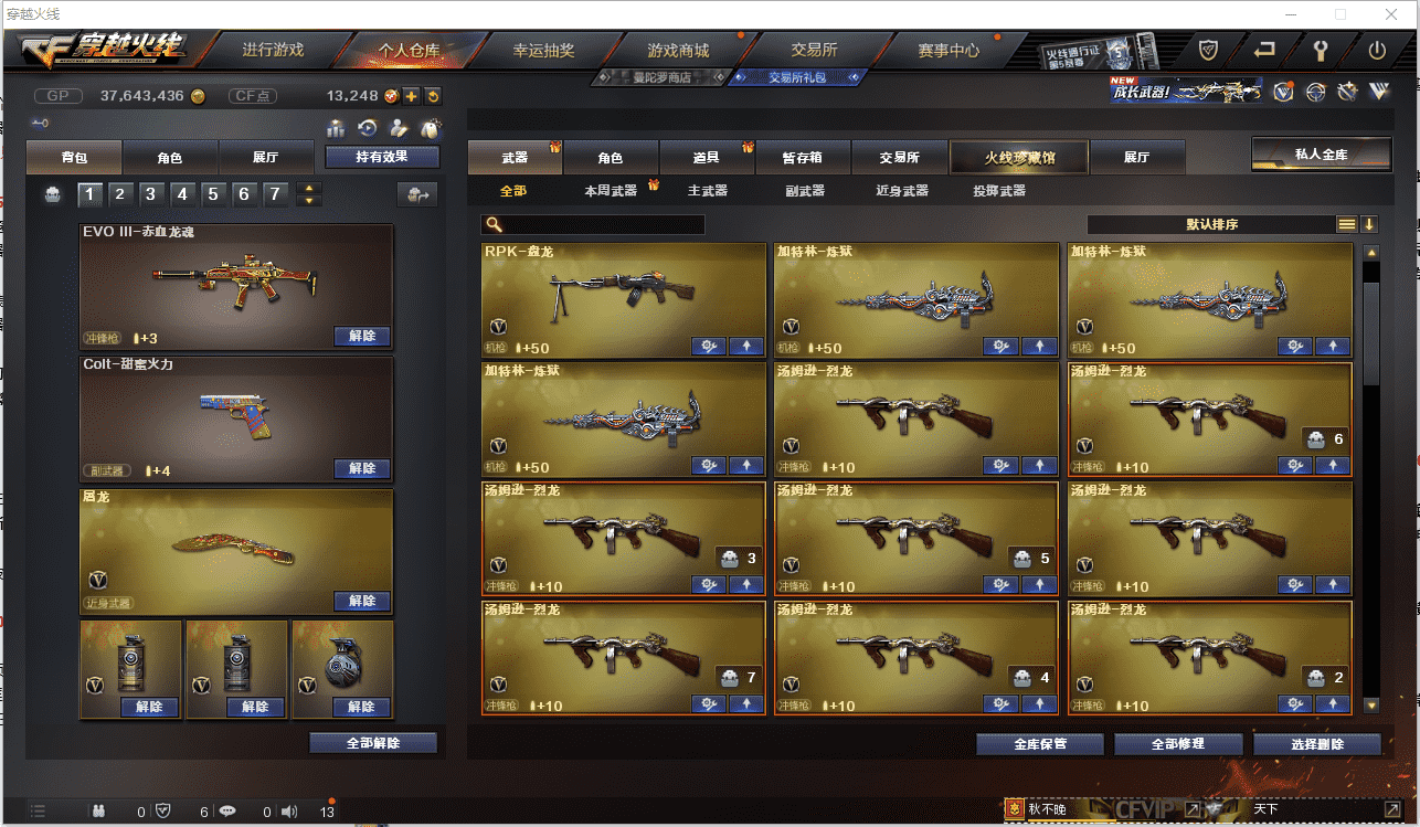 CFQM362382穿越火线账号详情图7 CFQM362382穿越火线账号详情图7