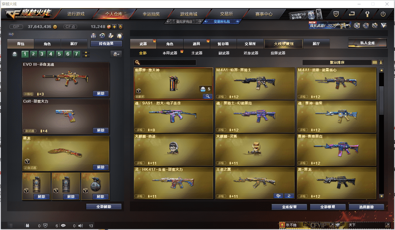 CFQM362382穿越火线账号详情图12 CFQM362382穿越火线账号详情图12