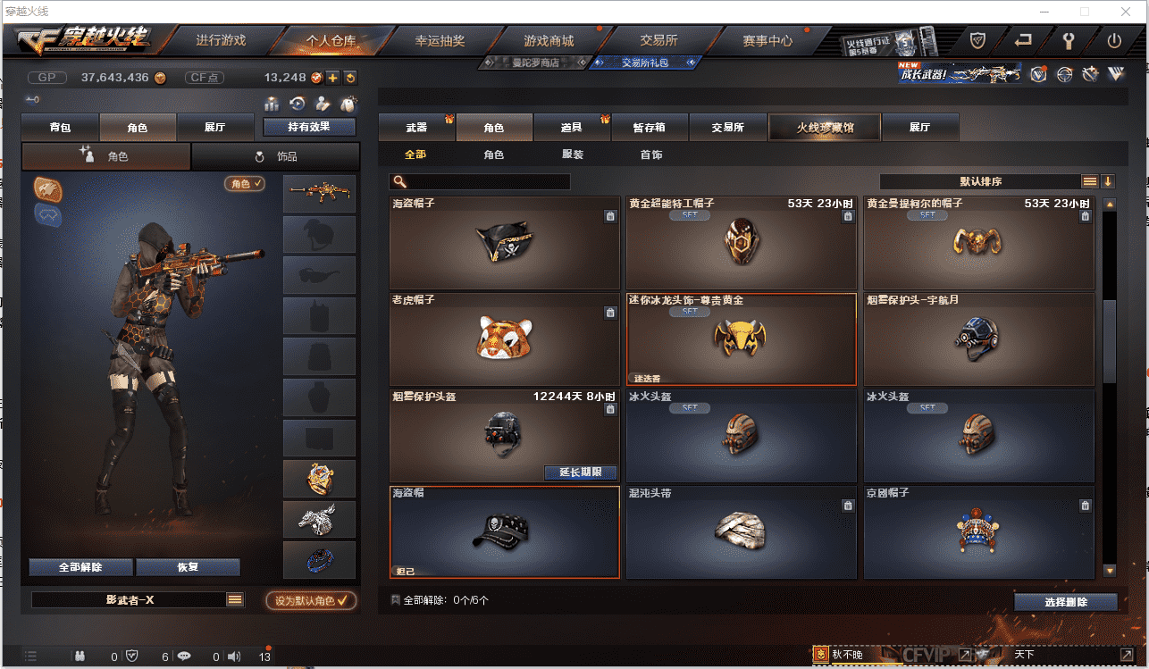 CFQM362382穿越火线账号详情图25 CFQM362382穿越火线账号详情图25