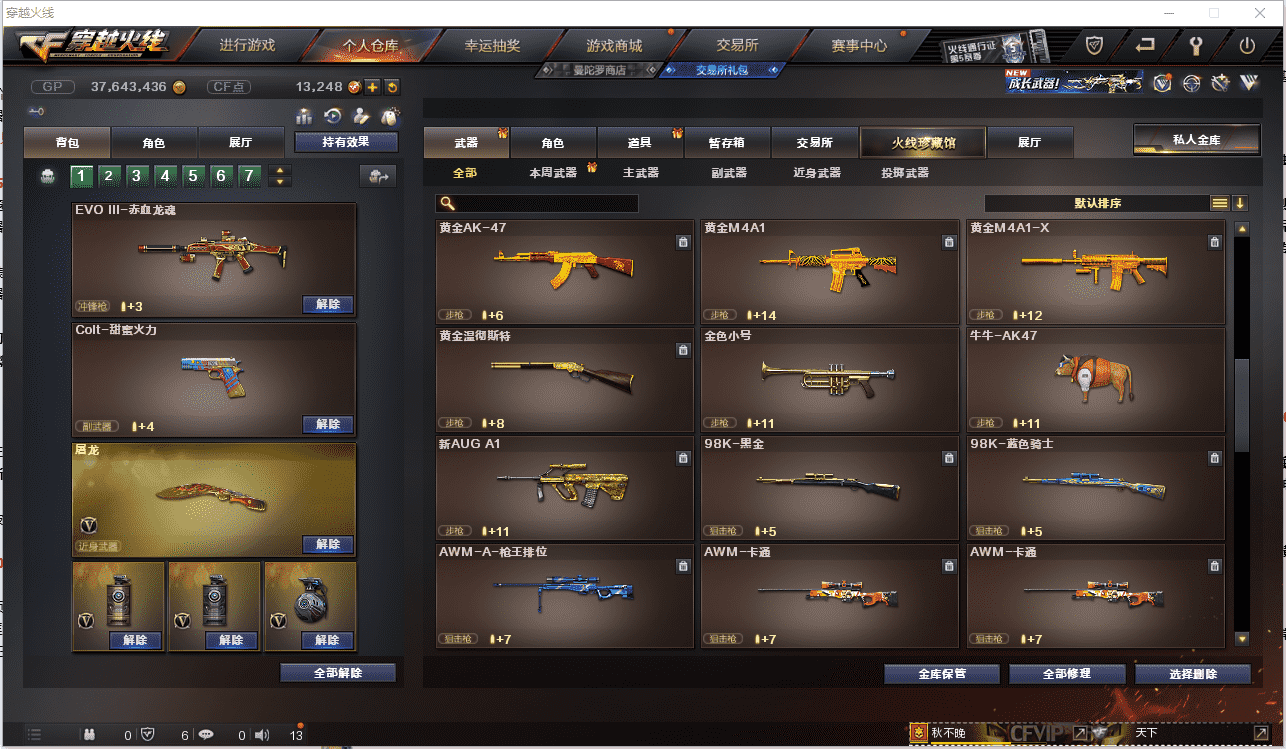 CFQM362382穿越火线账号详情图19 CFQM362382穿越火线账号详情图19