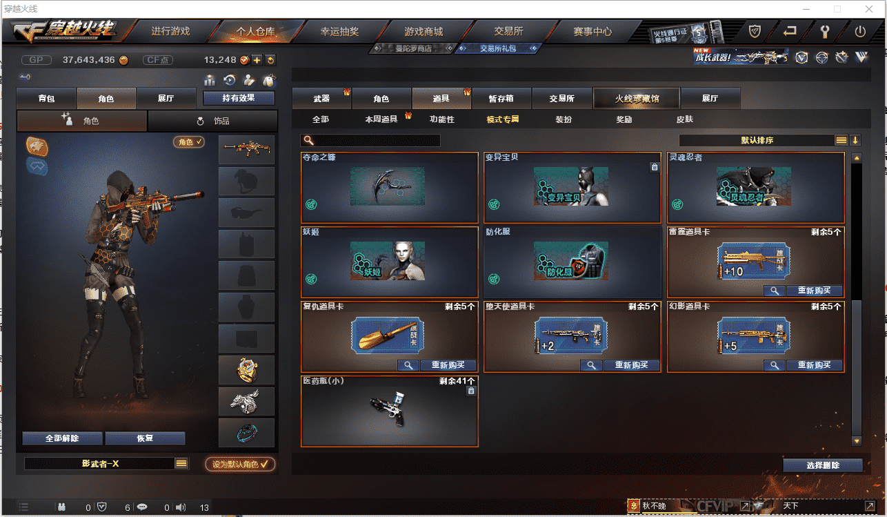 CFQM362382穿越火线账号详情图45 CFQM362382穿越火线账号详情图45