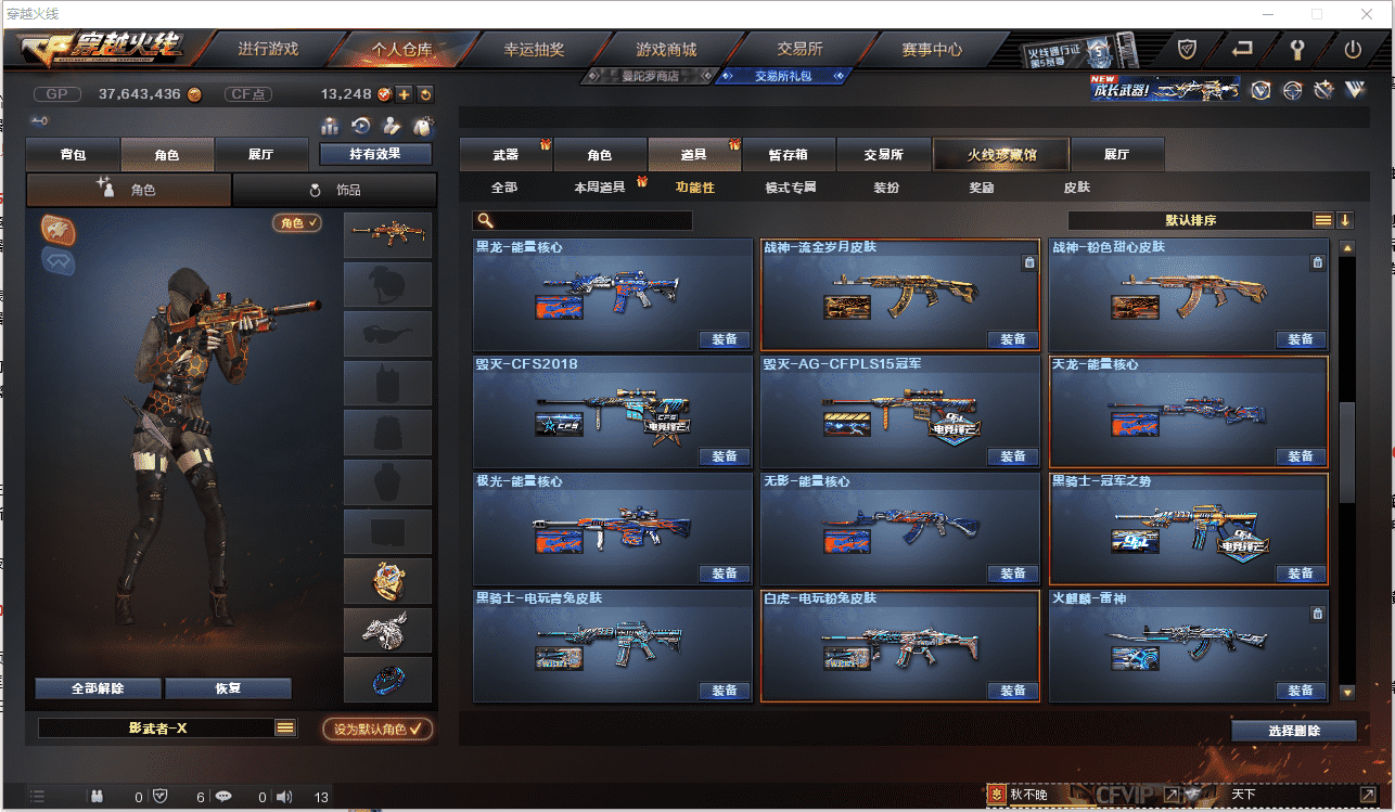 CFQM362382穿越火线账号详情图40 CFQM362382穿越火线账号详情图40