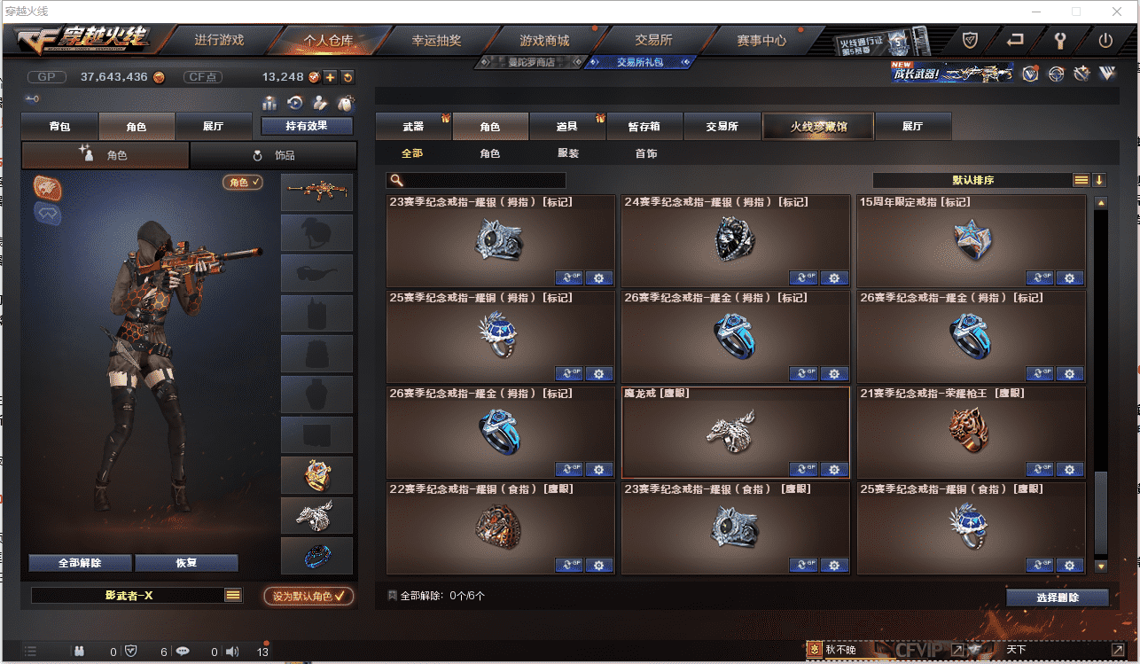 CFQM362382穿越火线账号详情图33 CFQM362382穿越火线账号详情图33