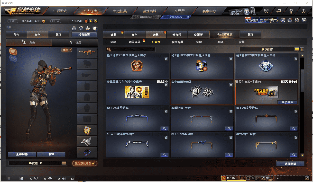 CFQM362382穿越火线账号详情图35 CFQM362382穿越火线账号详情图35