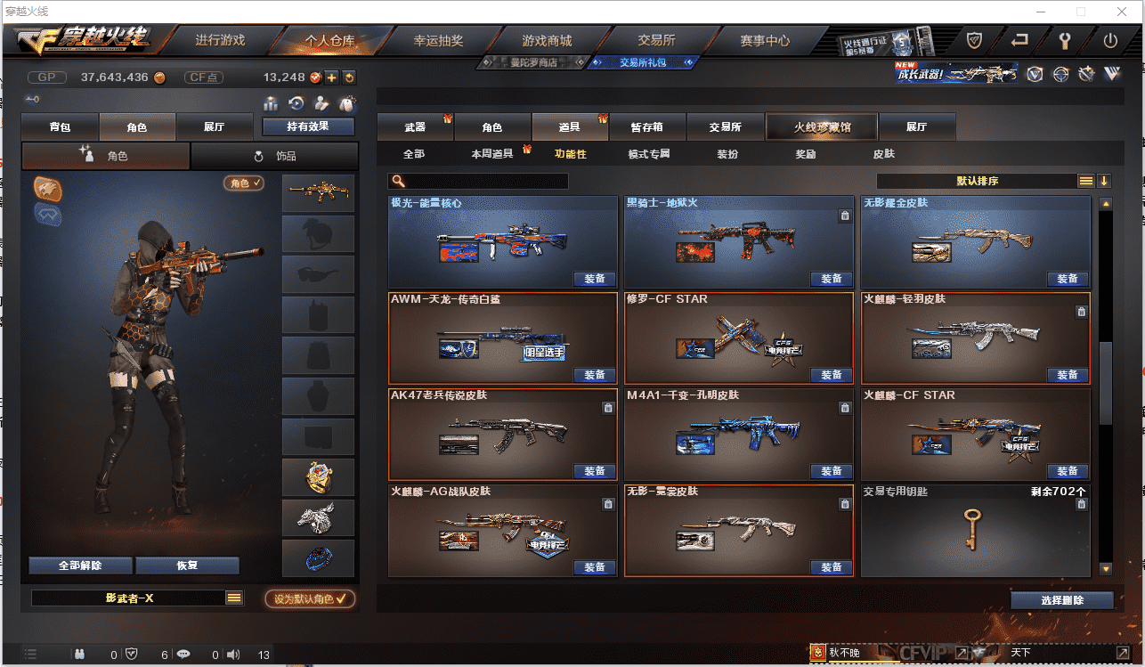 CFQM362382穿越火线账号详情图39 CFQM362382穿越火线账号详情图39