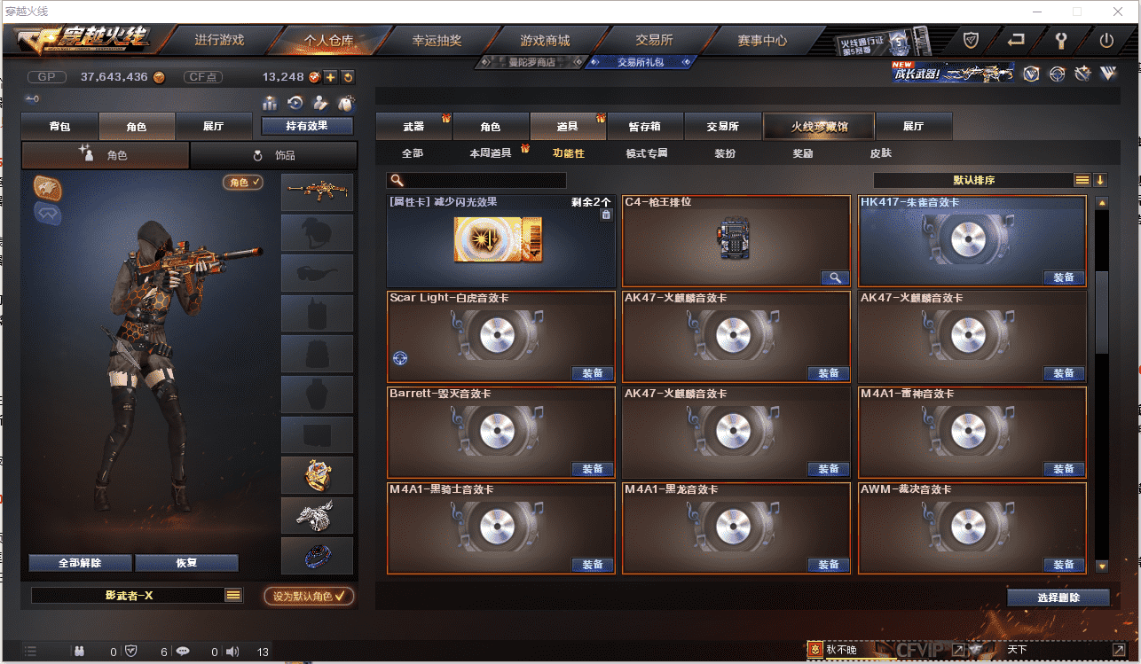 CFQM362382穿越火线账号详情图36 CFQM362382穿越火线账号详情图36