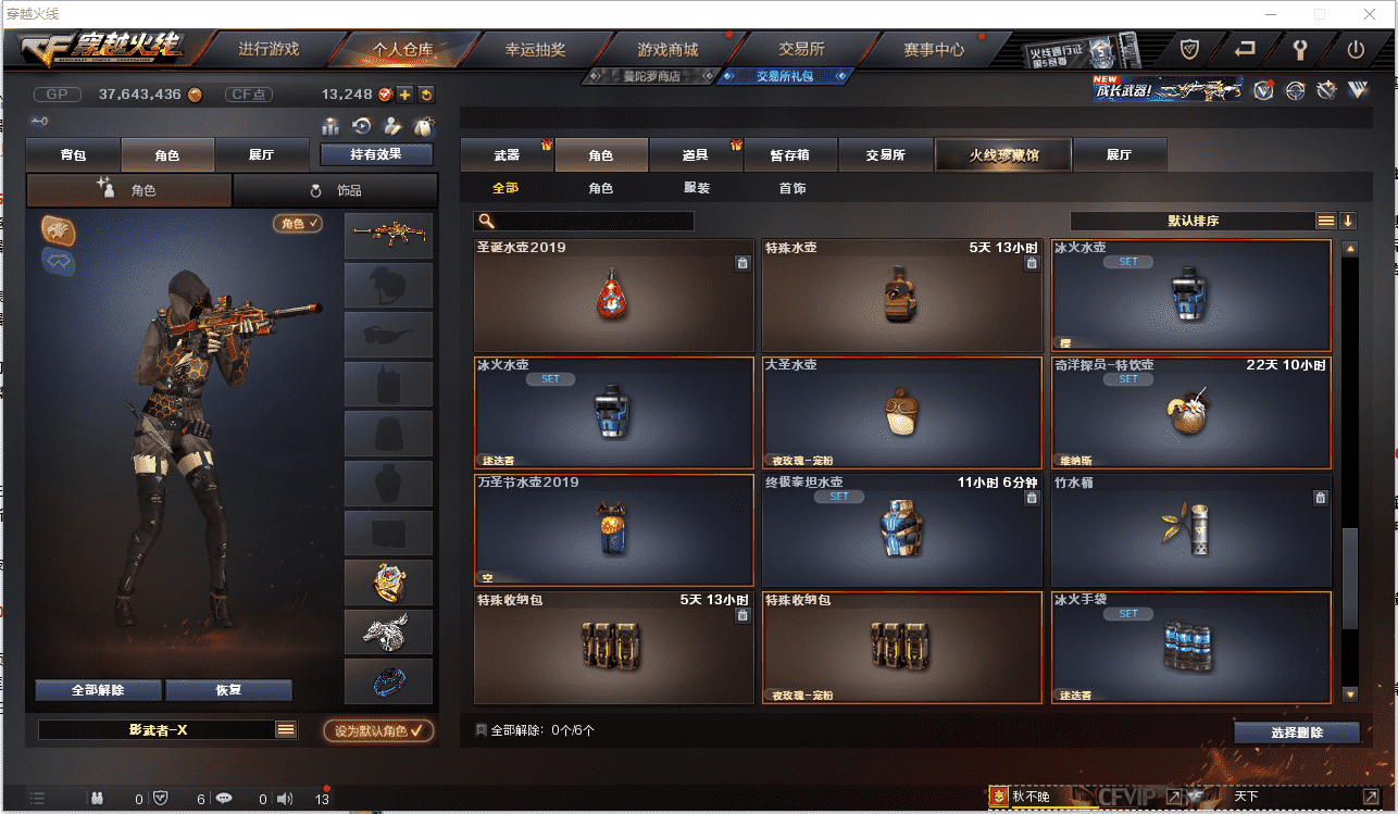 CFQM362382穿越火线账号详情图30 CFQM362382穿越火线账号详情图30