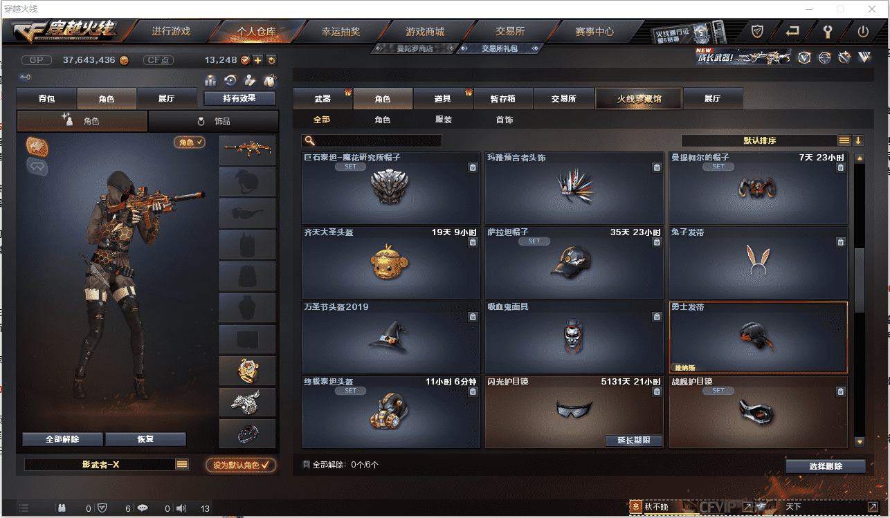 CFQM362382穿越火线账号详情图26 CFQM362382穿越火线账号详情图26