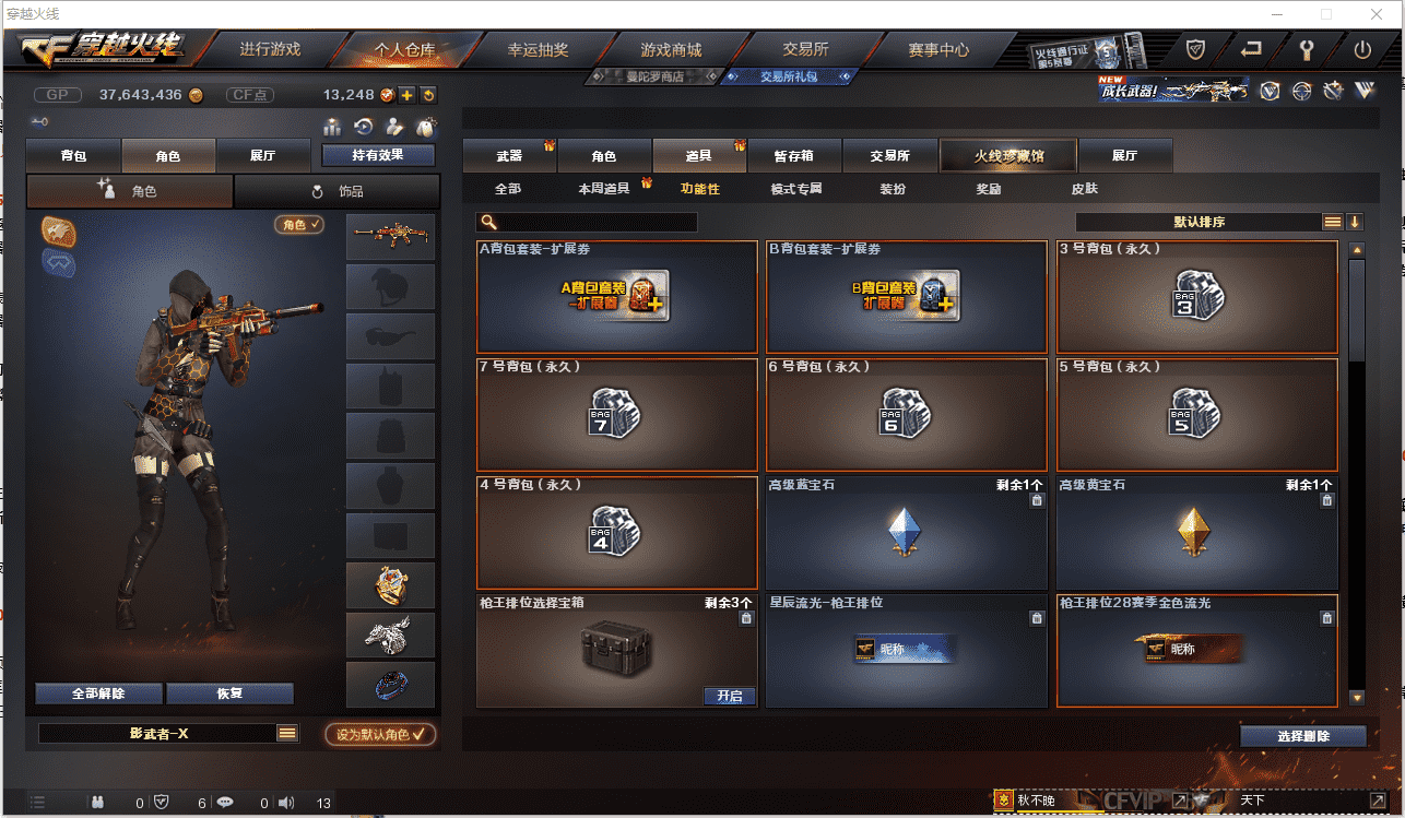 CFQM362382穿越火线账号详情图34 CFQM362382穿越火线账号详情图34