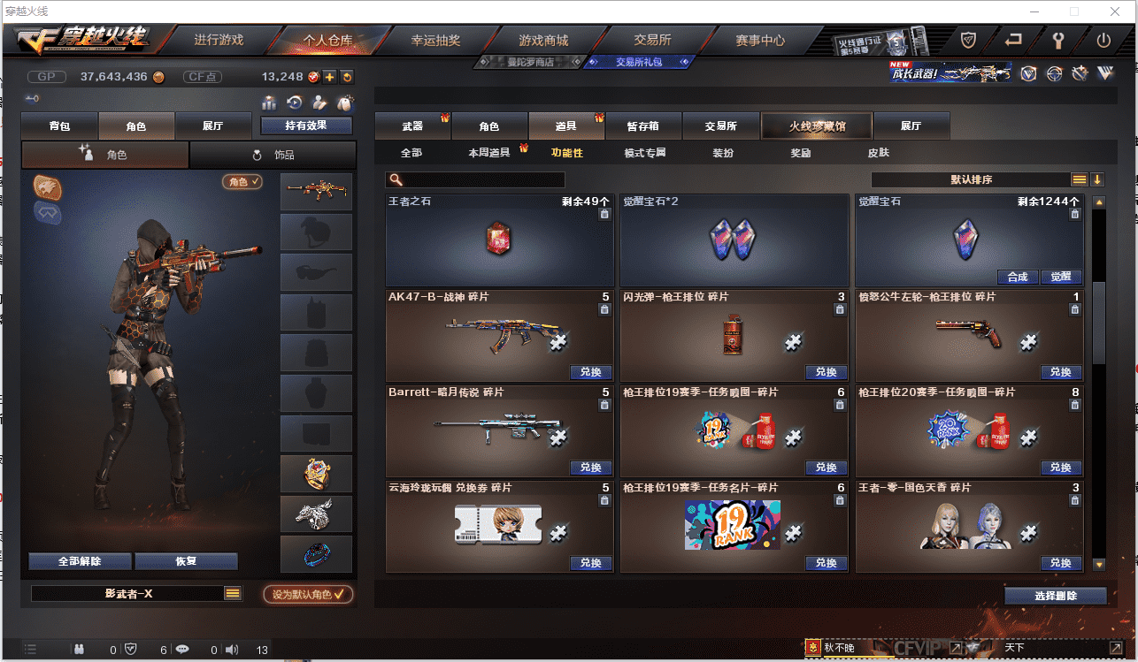 CFQM362382穿越火线账号详情图37 CFQM362382穿越火线账号详情图37