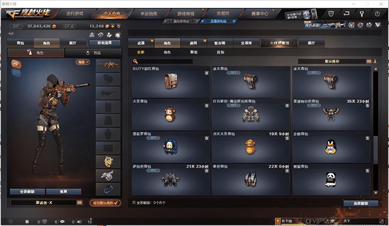 CFQM362382穿越火线账号详情图31 CFQM362382穿越火线账号详情图31