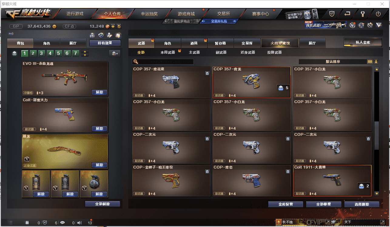 CFQM362382穿越火线账号详情图20 CFQM362382穿越火线账号详情图20