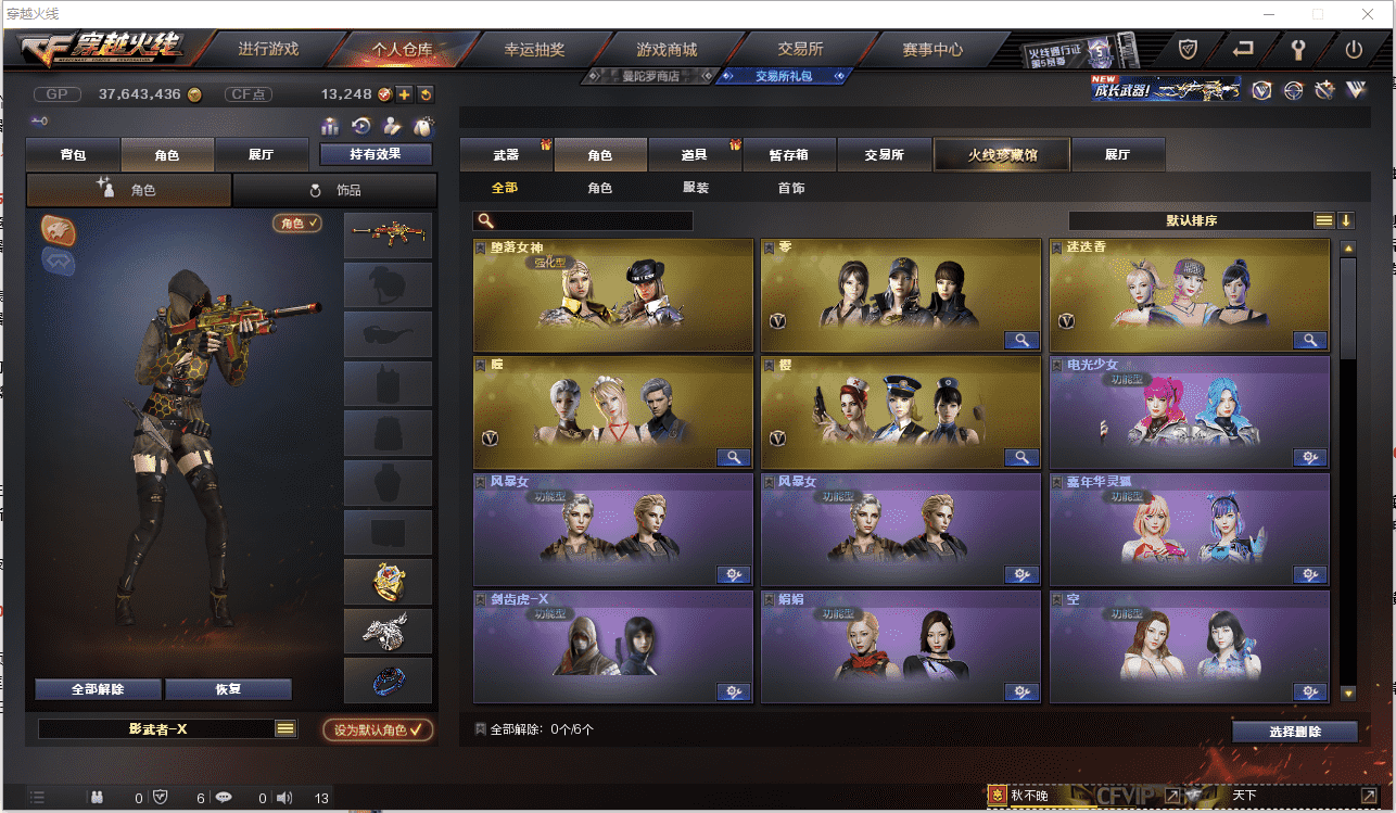 CFQM362382穿越火线账号详情图22 CFQM362382穿越火线账号详情图22