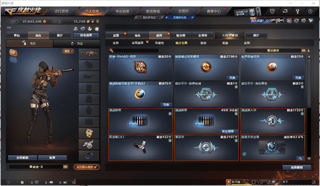 CFQM362382穿越火线账号详情图44 CFQM362382穿越火线账号详情图44