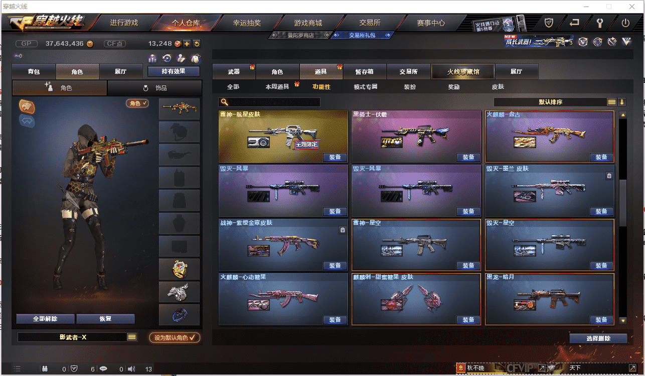 CFQM362382穿越火线账号详情图38 CFQM362382穿越火线账号详情图38