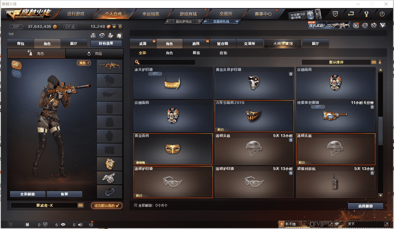 CFQM362382穿越火线账号详情图27 CFQM362382穿越火线账号详情图27