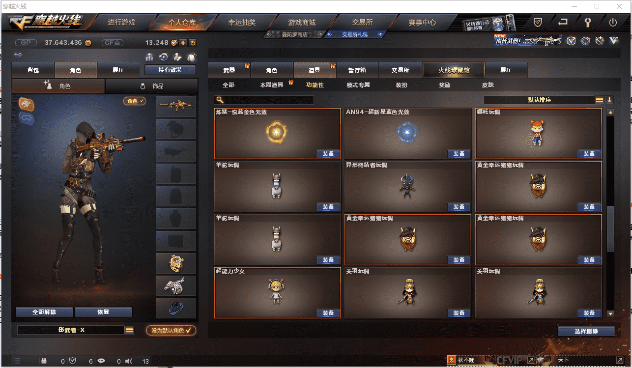 CFQM362382穿越火线账号详情图41 CFQM362382穿越火线账号详情图41