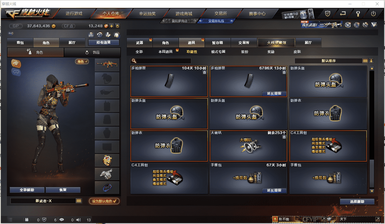 CFQM362382穿越火线账号详情图43 CFQM362382穿越火线账号详情图43