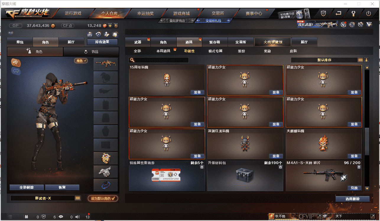 CFQM362382穿越火线账号详情图42 CFQM362382穿越火线账号详情图42