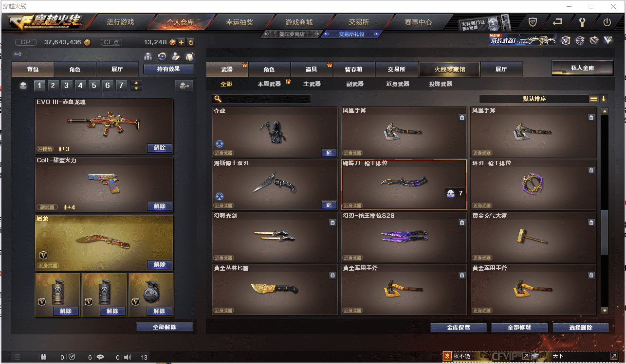 CFQM362382穿越火线账号详情图21 CFQM362382穿越火线账号详情图21