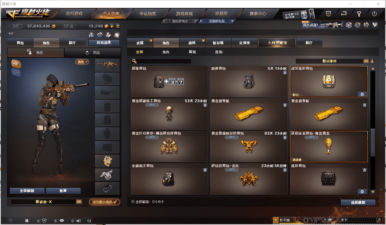 CFQM362382穿越火线账号详情图29 CFQM362382穿越火线账号详情图29