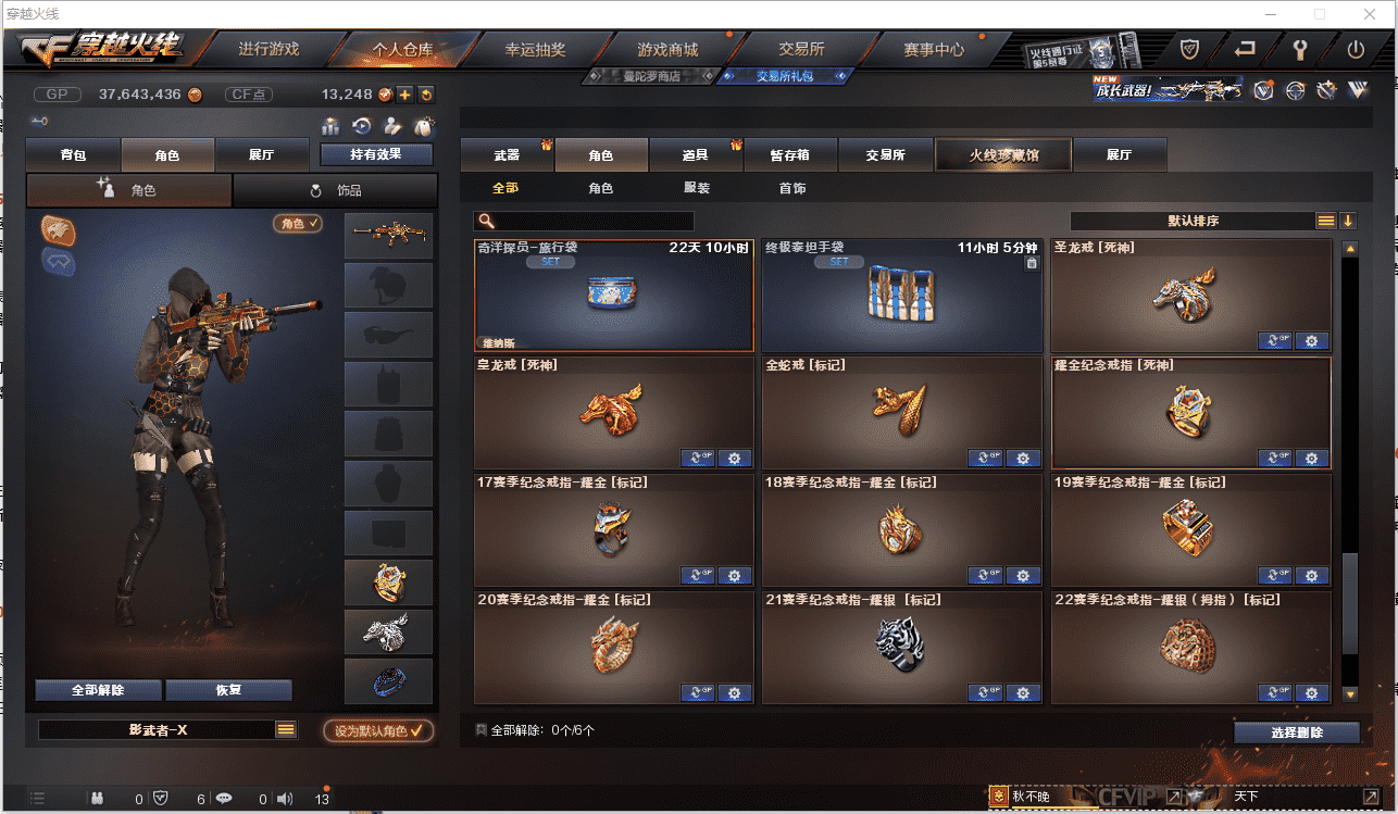 CFQM362382穿越火线账号详情图32 CFQM362382穿越火线账号详情图32