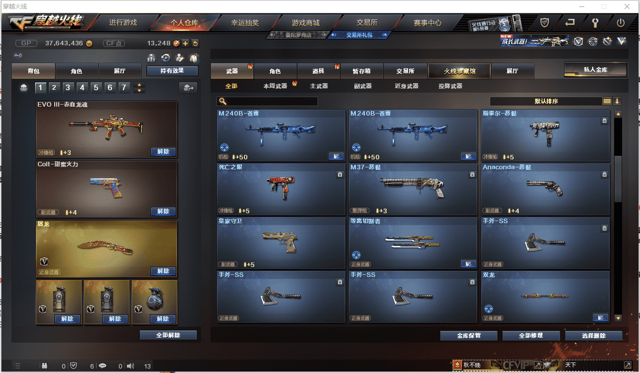 CFQM362382穿越火线账号详情图17 CFQM362382穿越火线账号详情图17