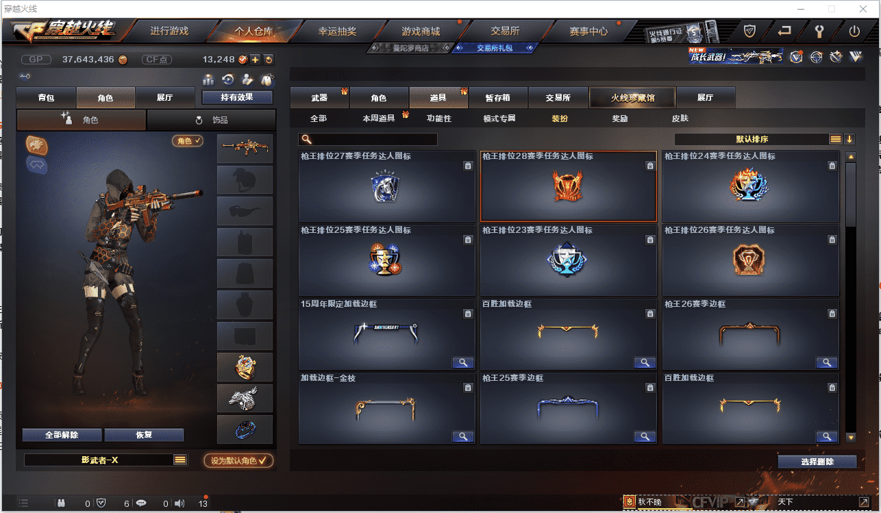 CFQM362382穿越火线账号详情图46 CFQM362382穿越火线账号详情图46