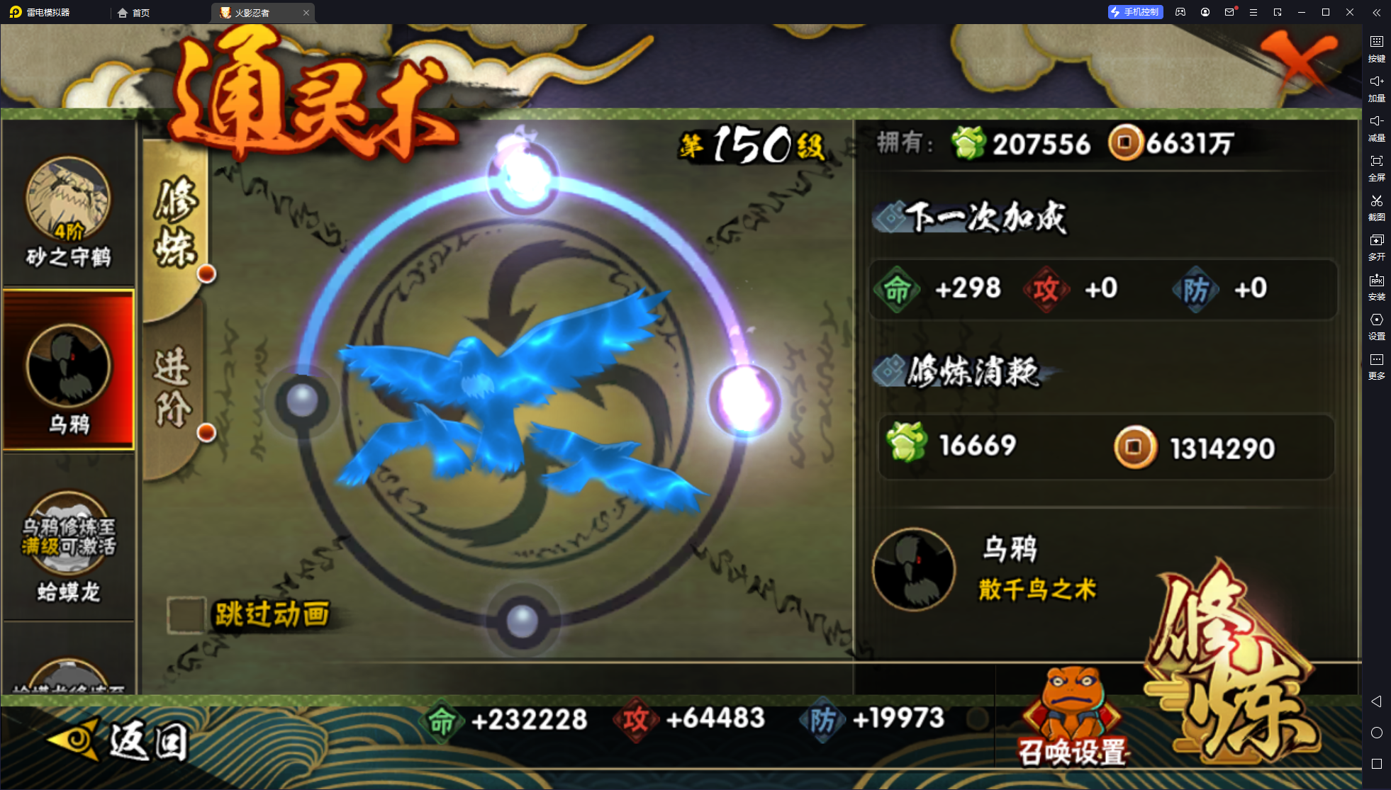 HYDN216822火影忍者账号详情图7 HYDN216822火影忍者账号详情图7