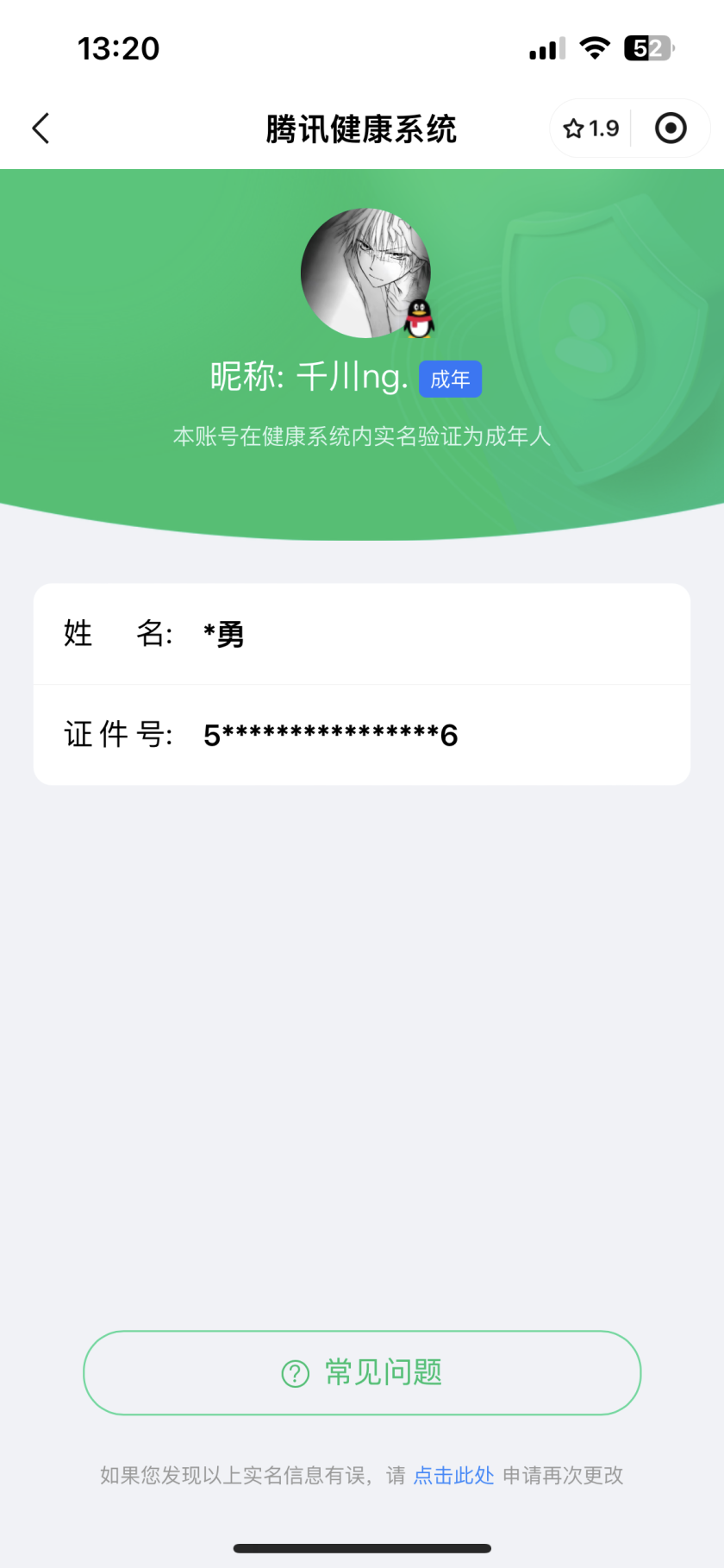 WZ032276279王者荣耀账号详情图2