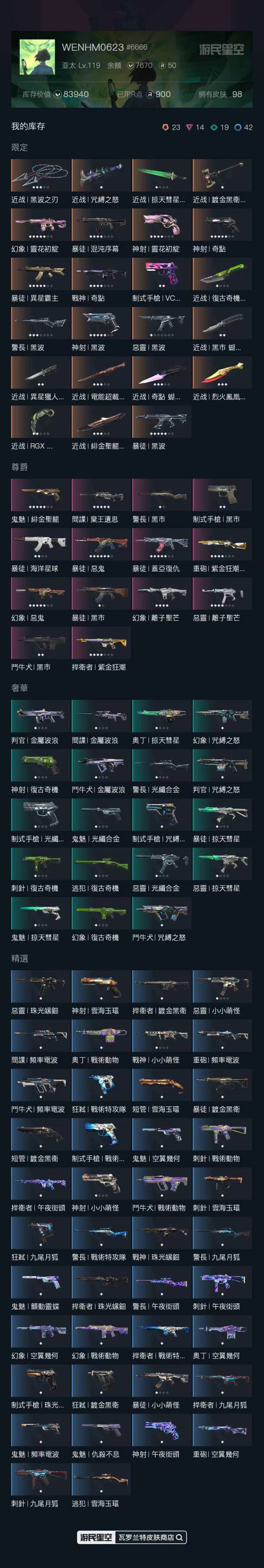 无段位，近战武器-显卡3.0爪刀，近战武器...