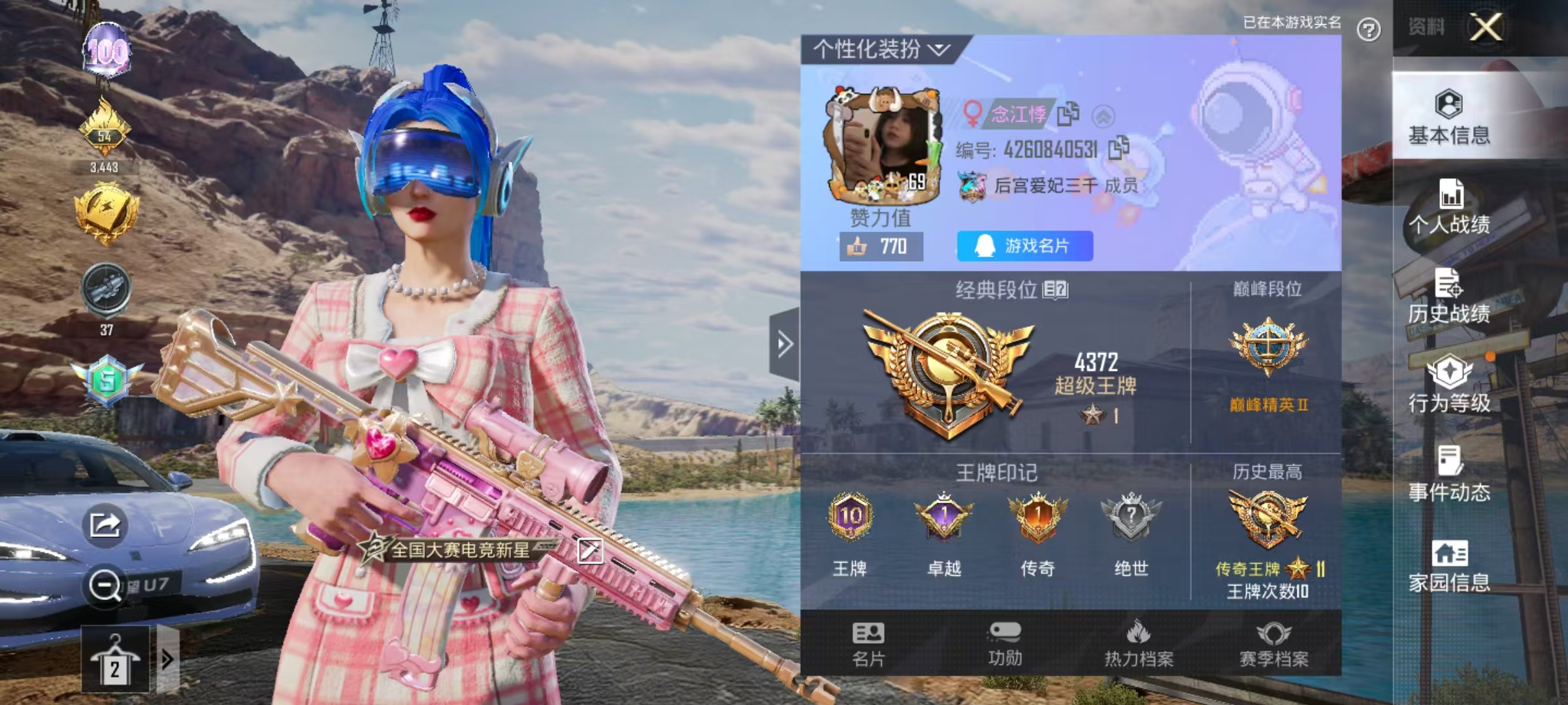 HPQM476070和平精英账号详情图4