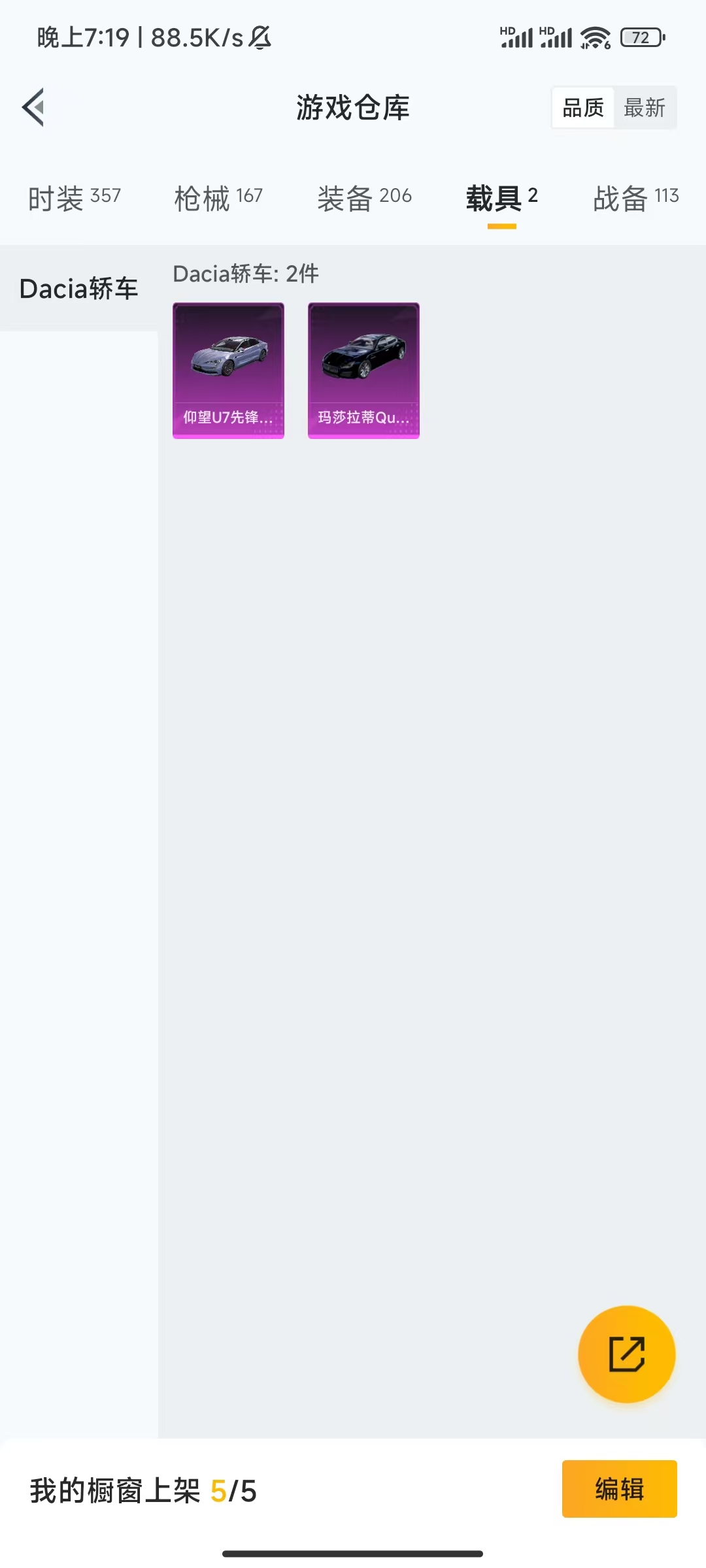 HPQM476070和平精英账号详情图6