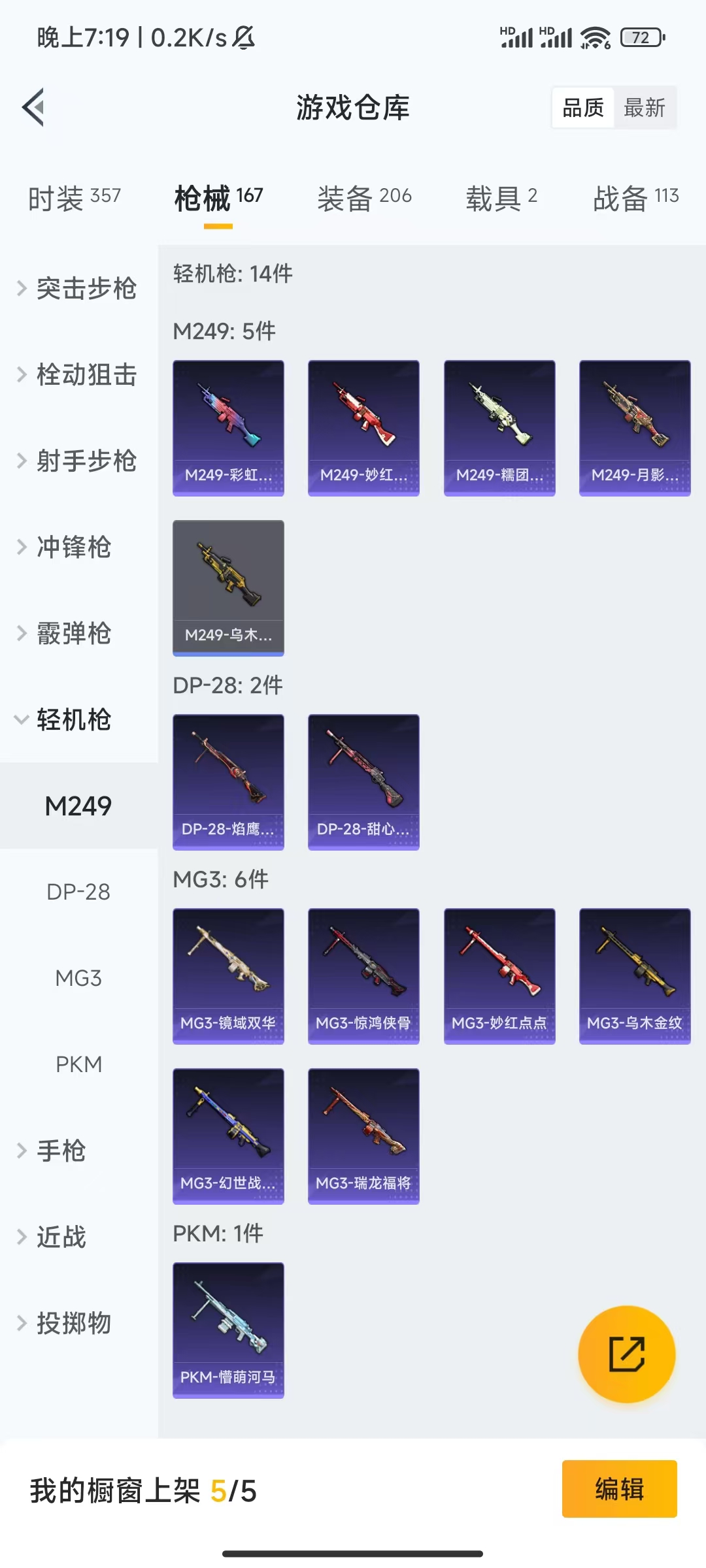 HPQM476070和平精英账号详情图10