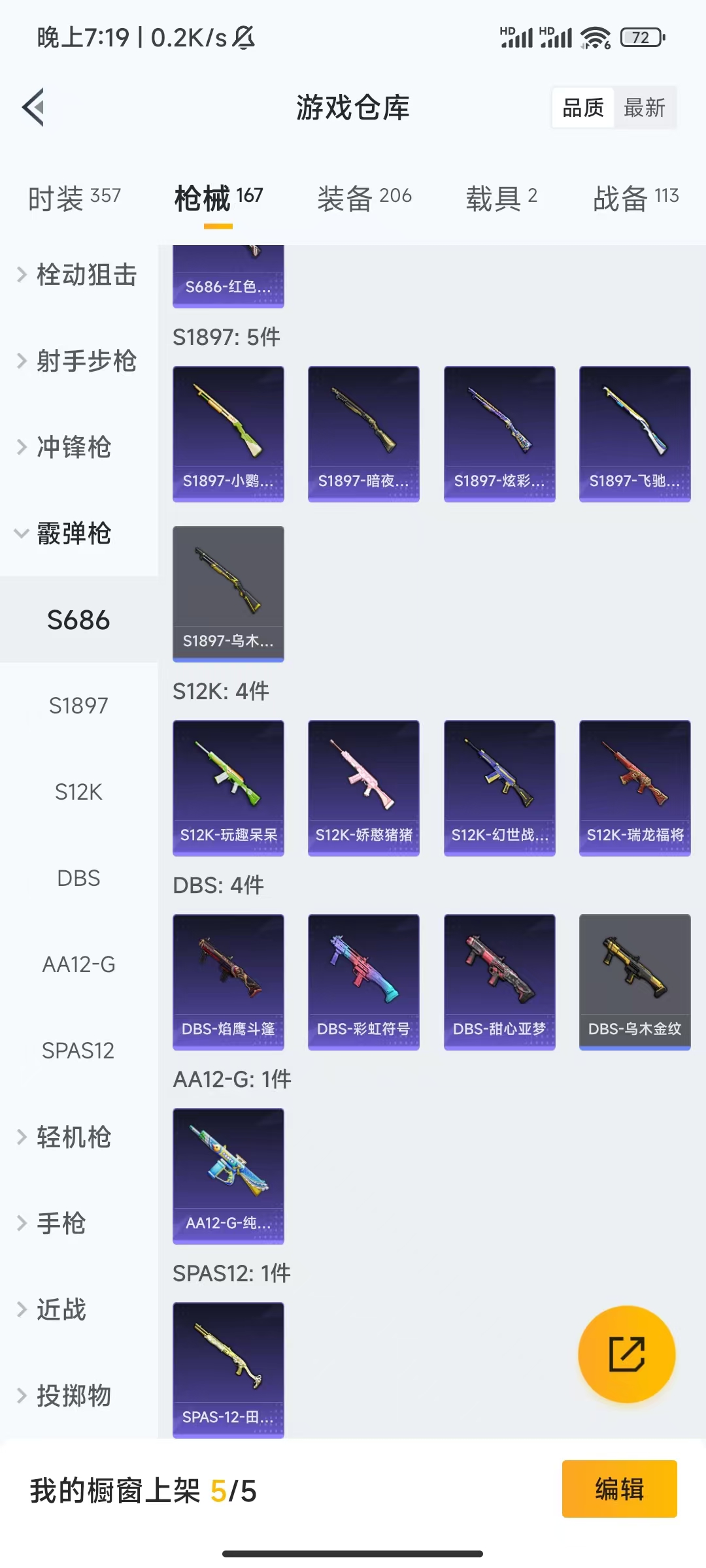 HPQM476070和平精英账号详情图12