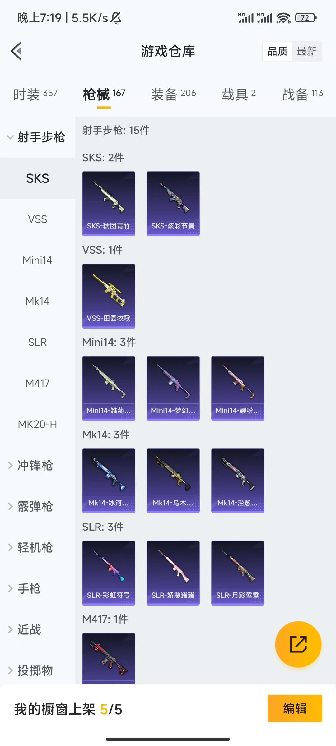 HPQM476070和平精英账号详情图13