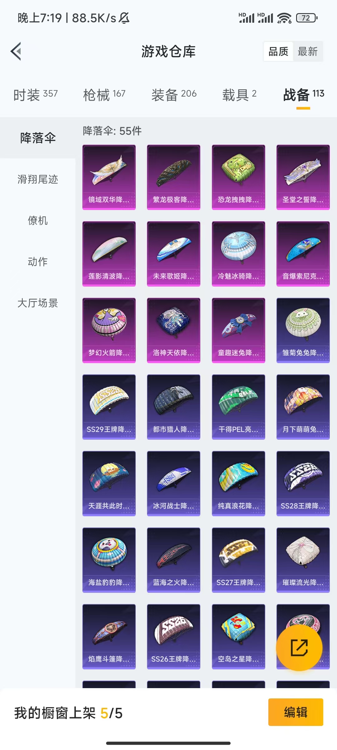 HPQM476070和平精英账号详情图15