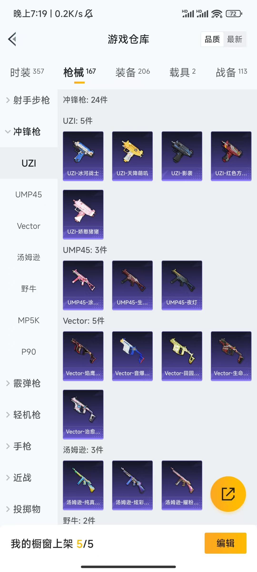 HPQM476070和平精英账号详情图14