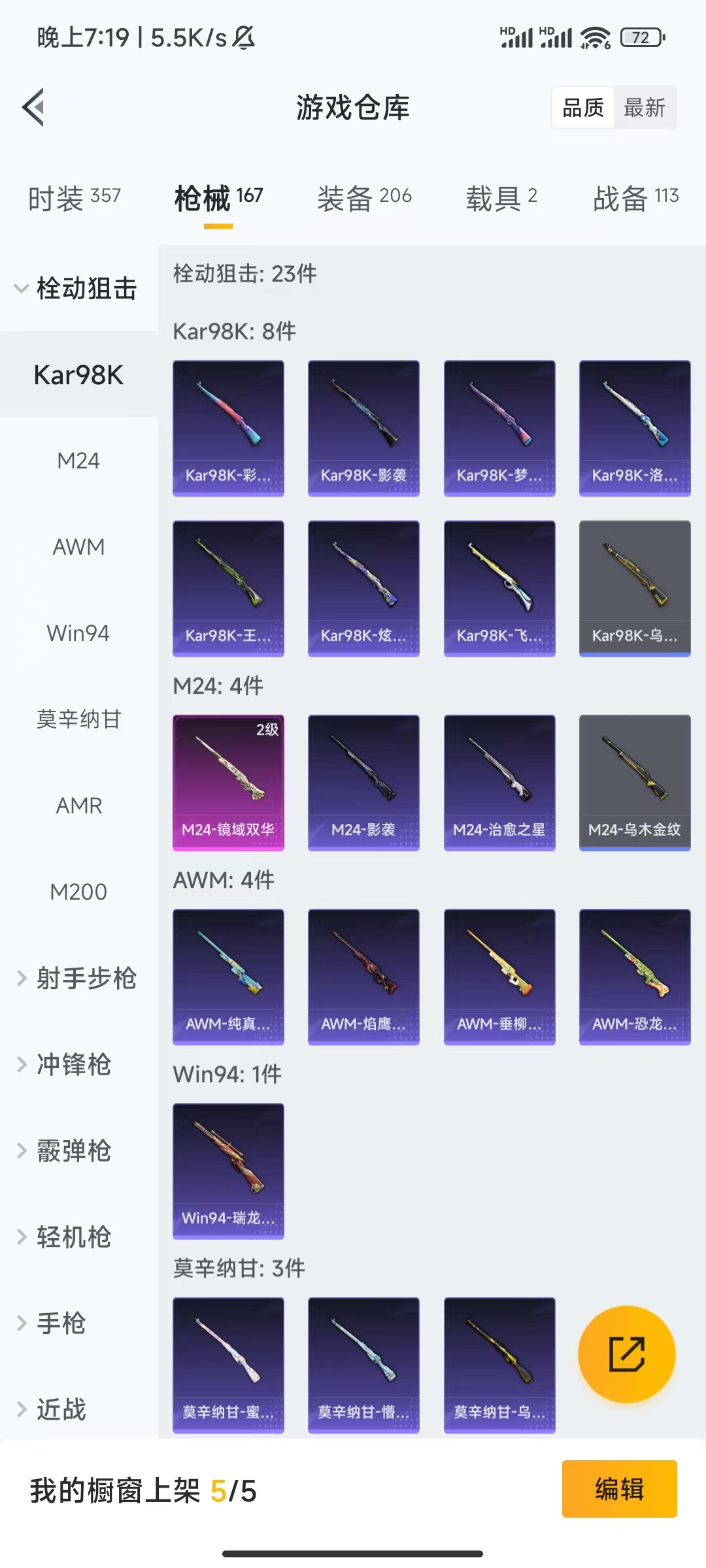 HPQM476070和平精英账号详情图8